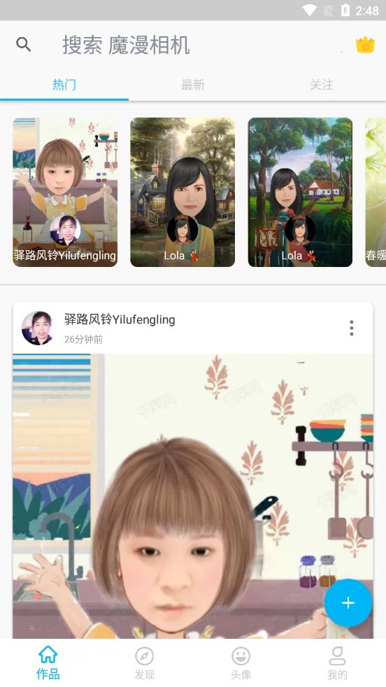 ħ������ƽ��v5.2.243 ��׿��