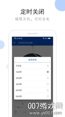 �����㲥ȥ���2.1.6v2.1.0 ��׿��