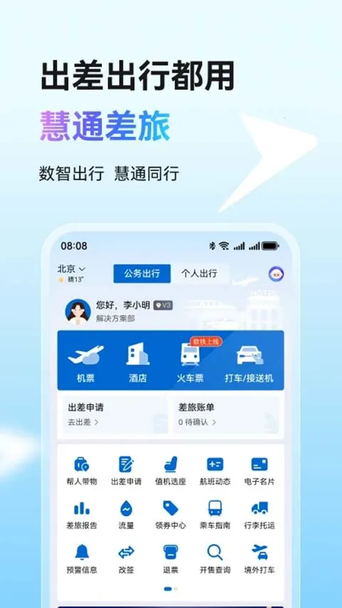 ��Ϊ��ͨ����2026���°汾v8.6.8 ��׿��