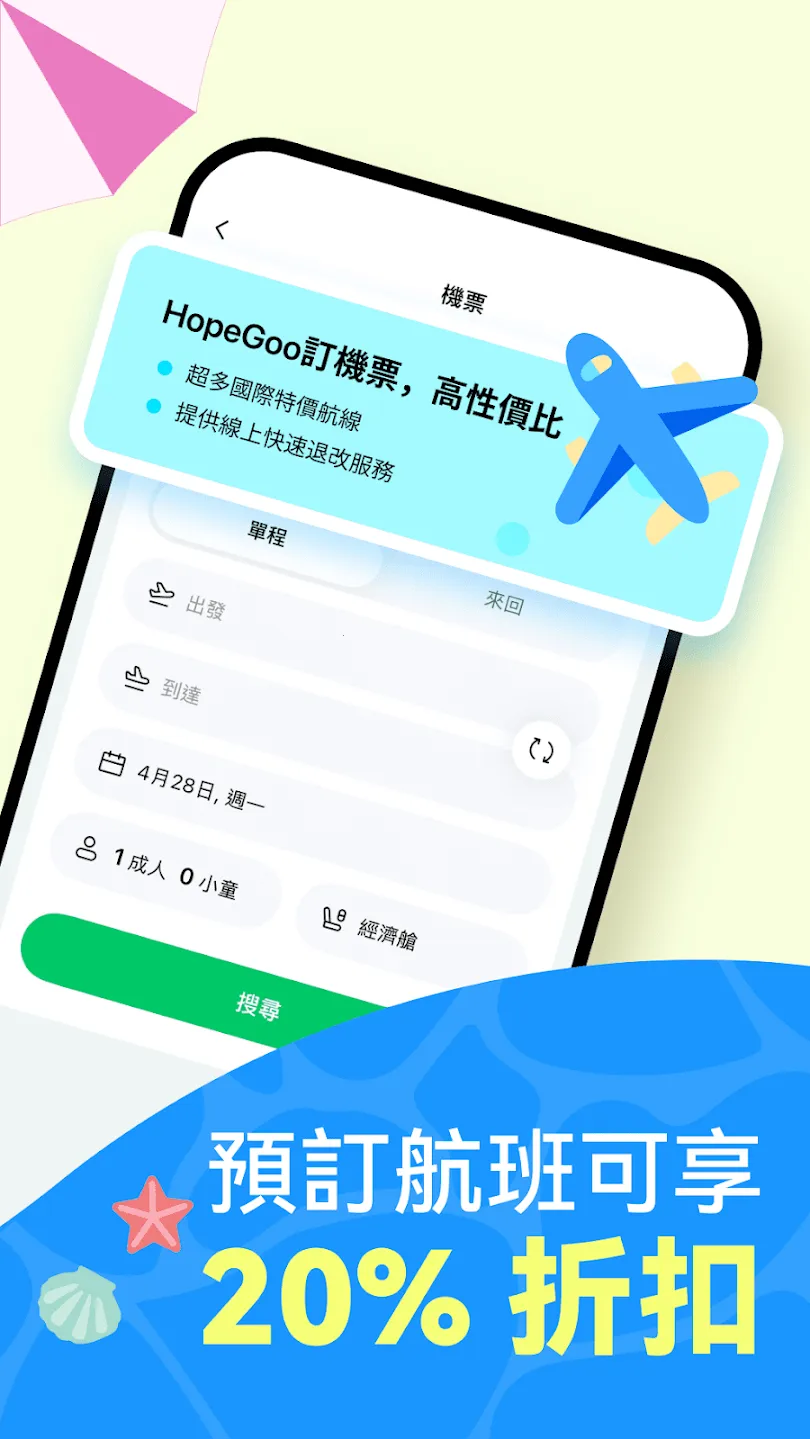 HopeGoo(����Ԥ������)v1.28.0 �ֻ���