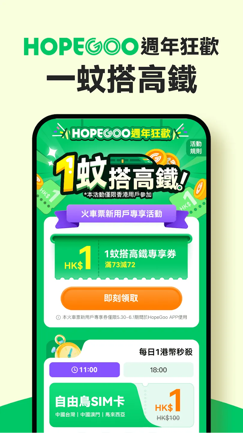 HopeGoo(����Ԥ������)v1.28.0 �ֻ���