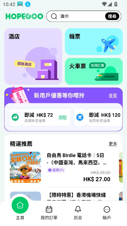 HopeGoo(����Ԥ������)