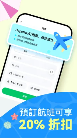 HopeGoo(����Ԥ������)v1.28.0 �ֻ���