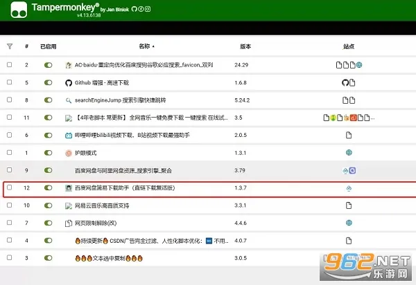 tampermonkey���