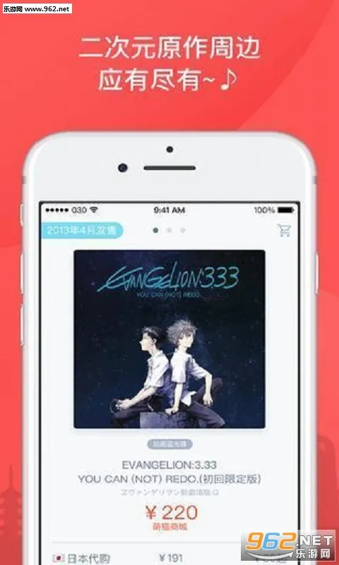 �ȹ�app����v1.1.2 ��׿��