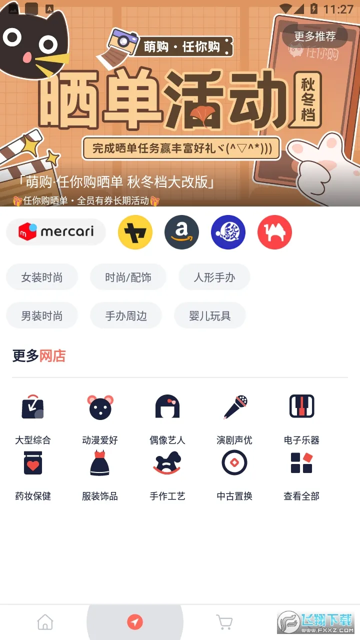 �ȹ�app����v1.1.2 ��׿��