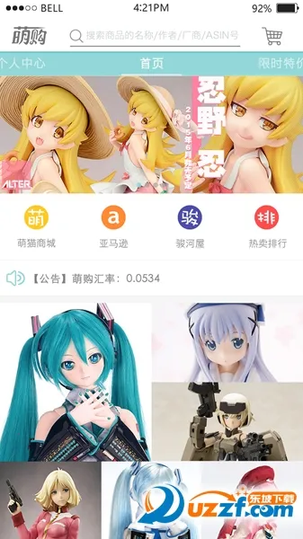 �ȹ�app����v1.1.2 ��׿��