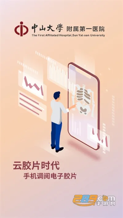 ������ɽһԺapp����