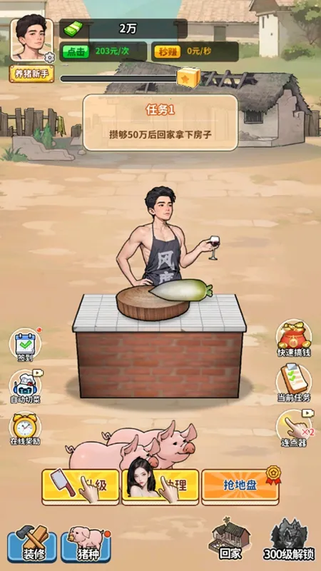 �����¸���ũ���ƽ������v1.0 ��׿��