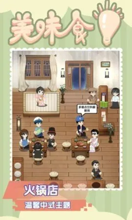 ��ζʳ������v101 ��׿��