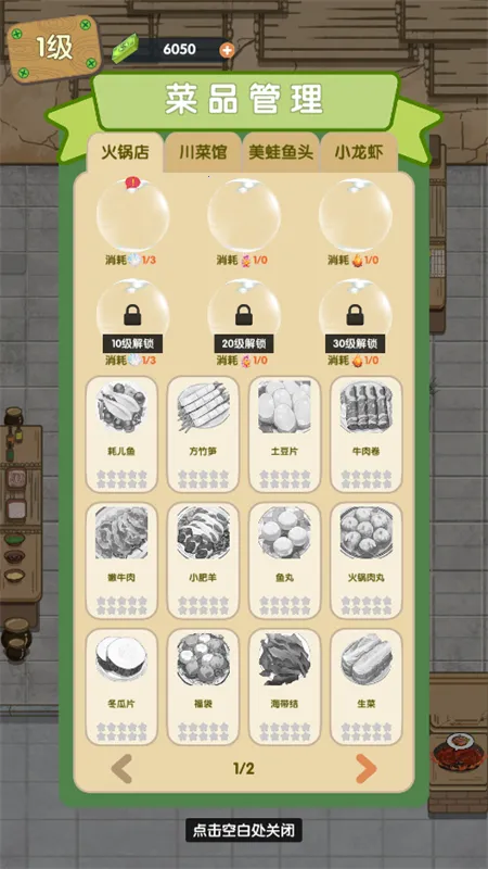 ��ζʳ������v101 ��׿��