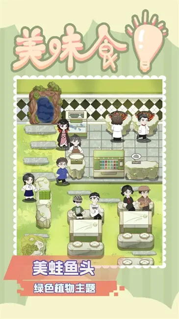 ��ζʳ������v101 ��׿��