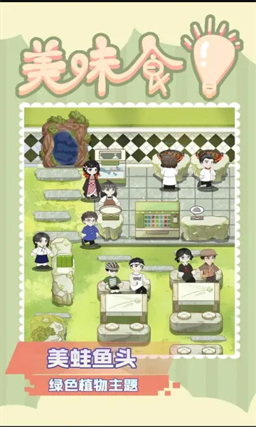 ��ζʳ������v101 ��׿��