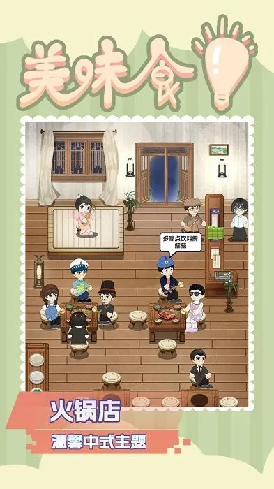 ��ζʳ������v101 ��׿��