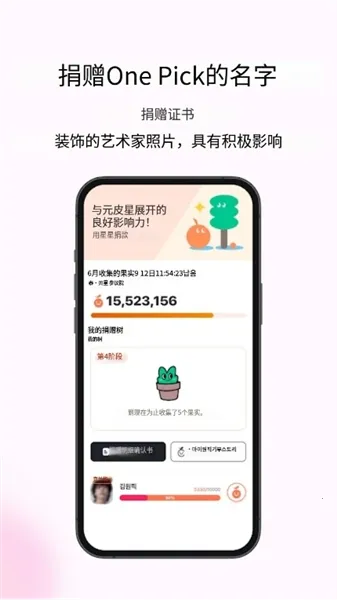 my1pick��׿�����ذ�װ���°汾v3.0.41 ��׿��