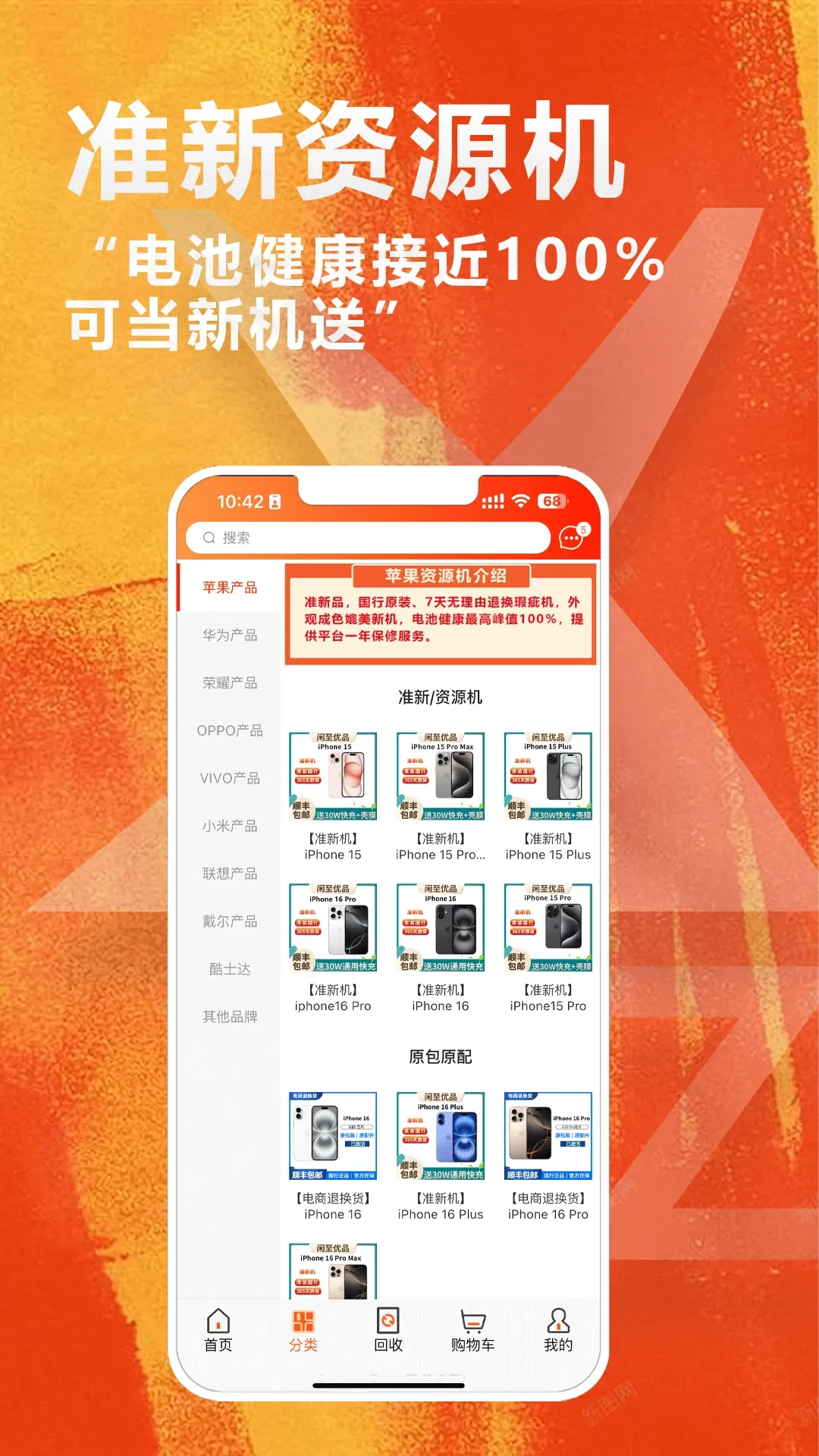 ������Ʒ����(�������뽻��ƽ̨)