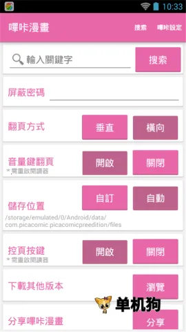 �����������İ�v2.2.1.3.3.4 ��׿��