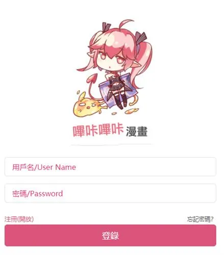 哔咔漫画仲夏版 哔咔漫画仲夏版