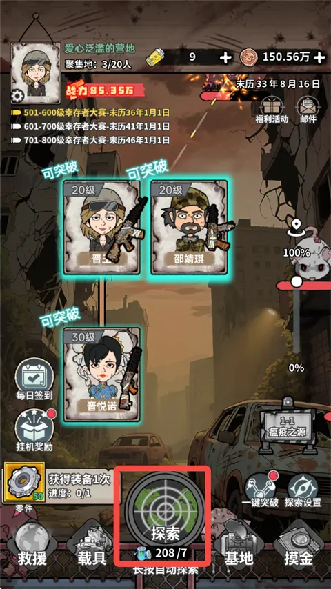 ĩ�մ�Ӫģ��(ĩ��������Ϸ)