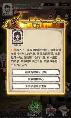 ĩ�մ�Ӫģ��(ĩ��������Ϸ)v1.0.8 ��׿��