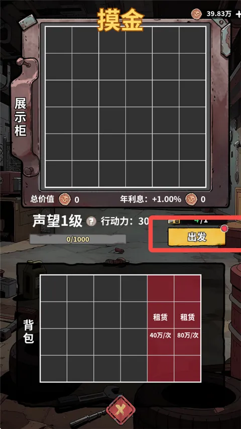 ĩ�մ�Ӫģ��(ĩ��������Ϸ)