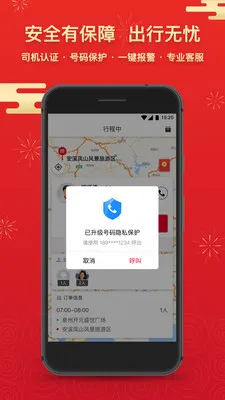 ˳��������Լ��ƽ̨v6.1.0 ��׿��