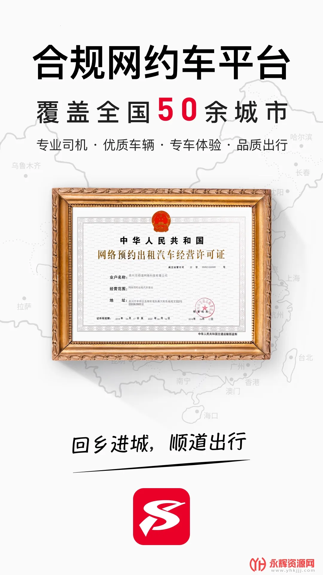 ˳��������Լ��ƽ̨v6.1.0 ��׿��