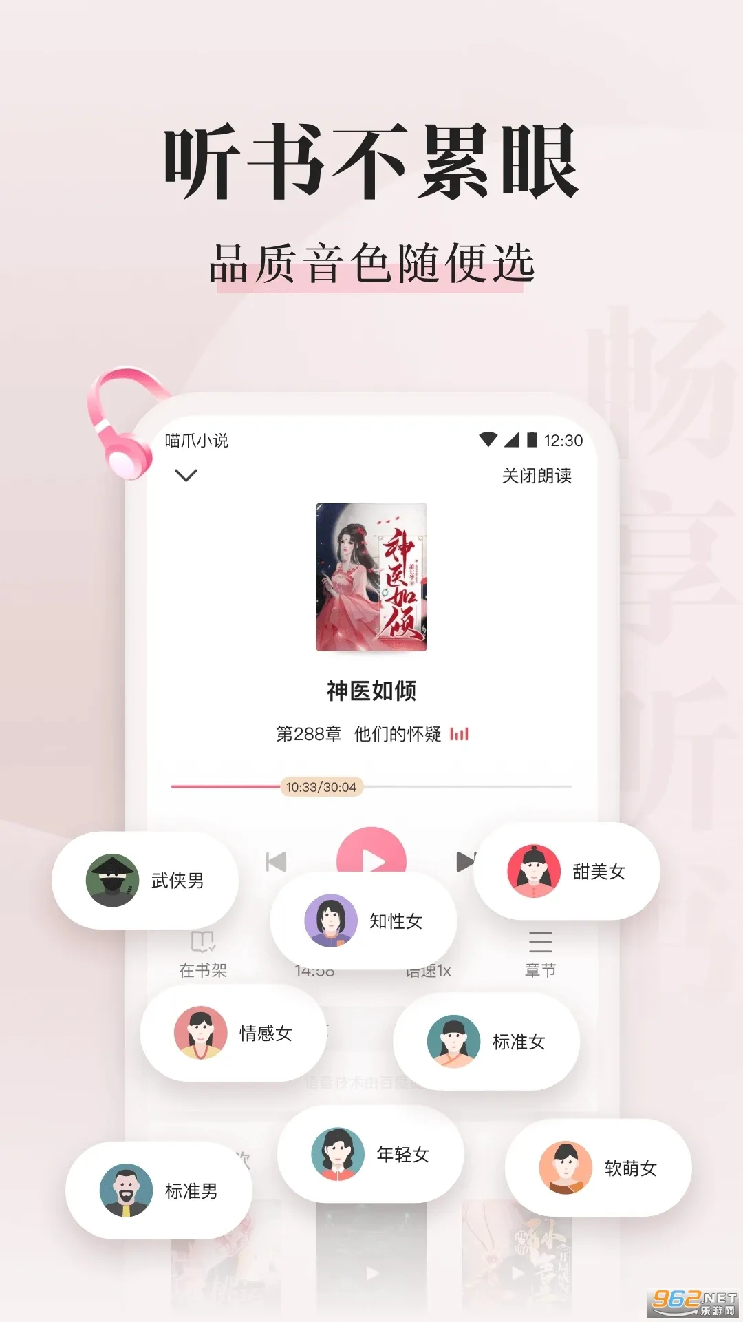 ��צС˵app��������v1.0.29 ��׿��