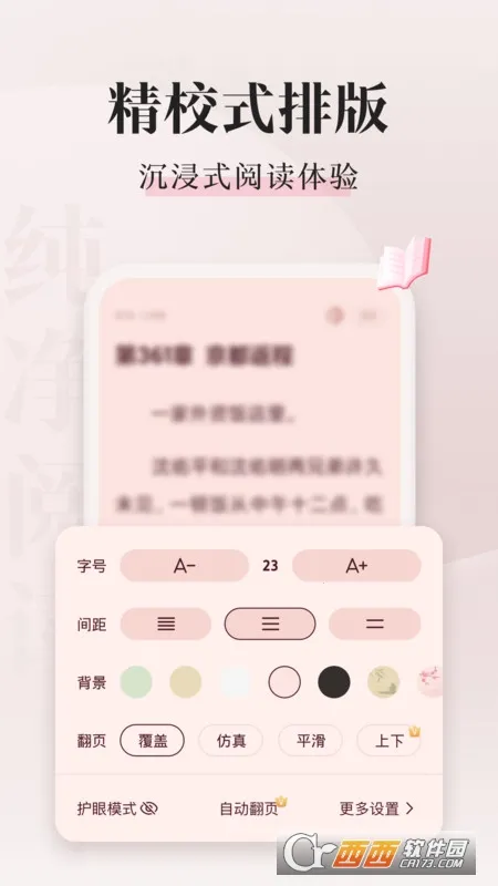 ��צС˵app��������v1.0.29 ��׿��