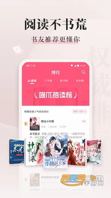 ��צС˵app��������v1.0.29 ��׿��