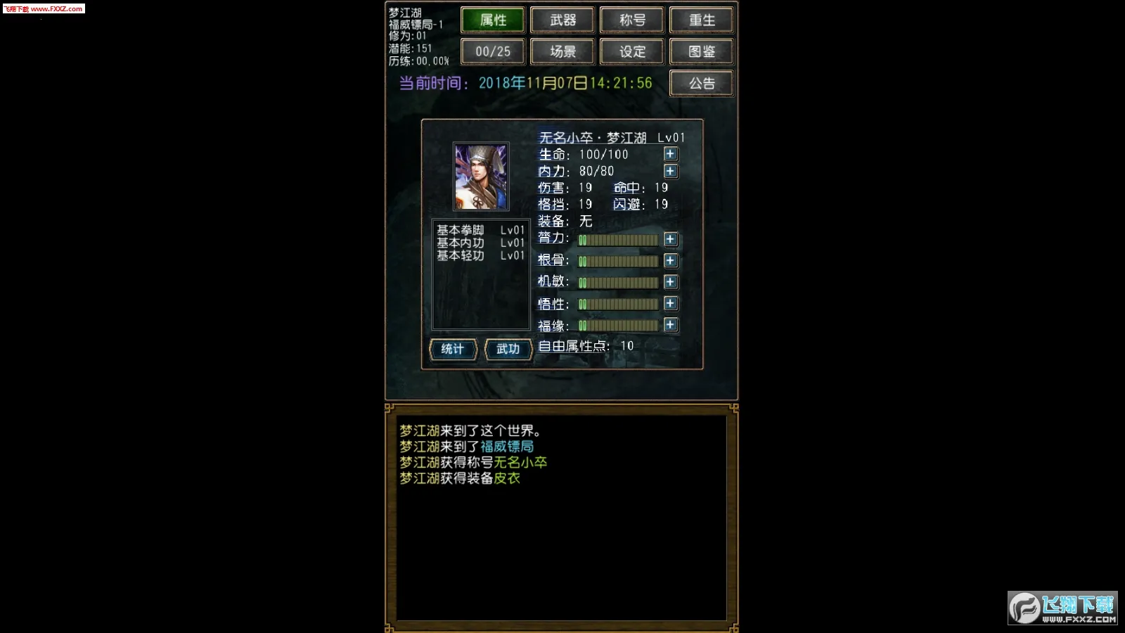 �����ӹ�ƽ��������Ե�v1.0.1 �ֻ���