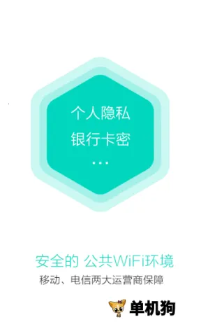 ������wifi����v4.5.9 �ֻ���