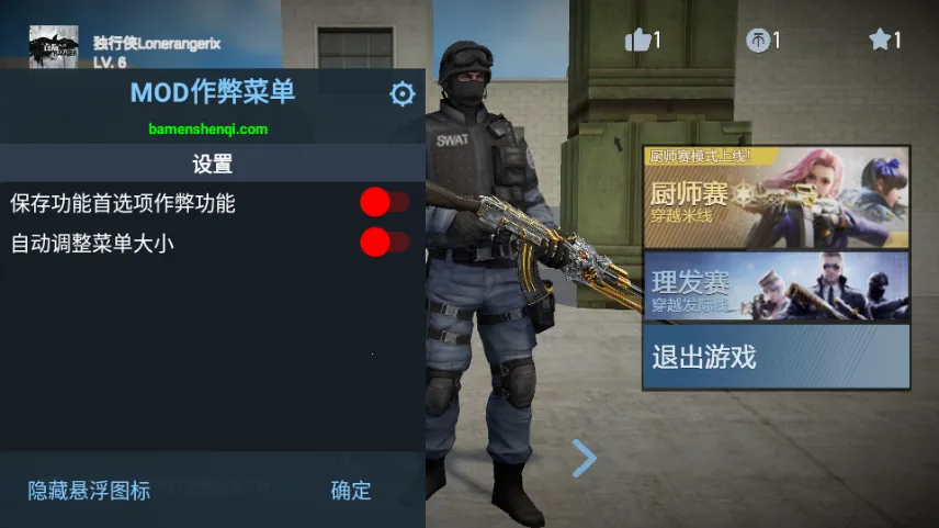 ��Խ�����ƽ�濪�����¼v1.0.0 ��׿��