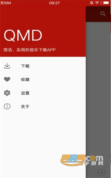 QMD2026���ذ�װv1.7.2 �ֻ���