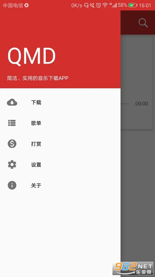 QMD2026���ذ�װv1.7.2 �ֻ���