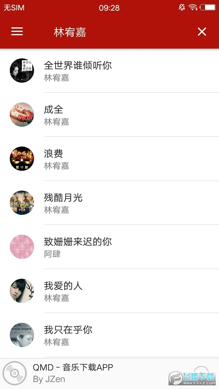 QMD2026���ذ�װv1.7.2 �ֻ���