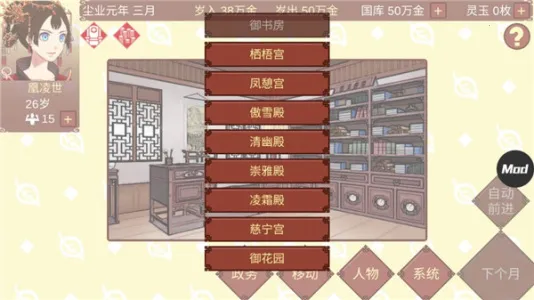 Ů�۵��ճ��ƽ�������������޾���v1.67 ��׿��