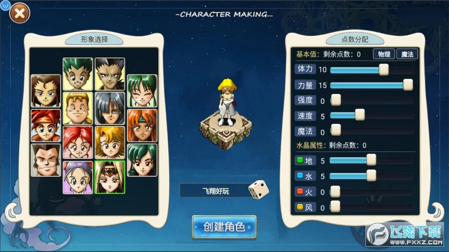 �����ð���ƽ�����ò˵�v3.1.1 �ֻ���