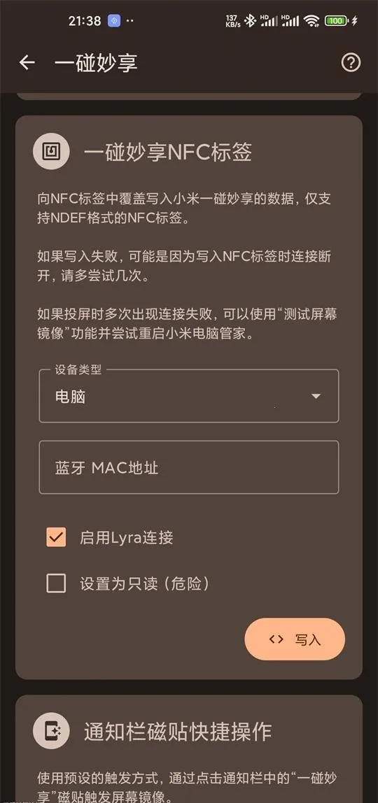 MiLink NFC2026�ٷ����°汾v2.0.2 ��׿��