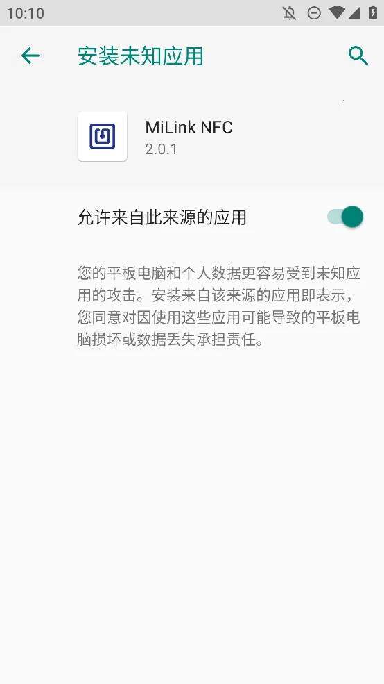 MiLink NFC2026�ٷ����°汾v2.0.2 ��׿��