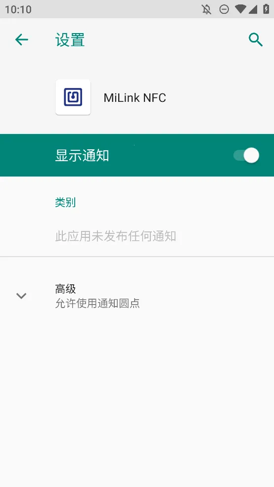 MiLink NFC2026�ٷ����°汾v2.0.2 ��׿��