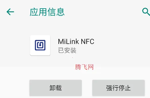 MiLink NFC2026�ٷ����°汾