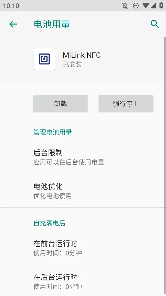 MiLink NFC2026�ٷ����°汾v2.0.2 ��׿��