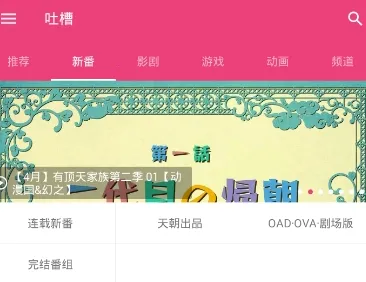 �²�(��׿�²ۿͻ���)