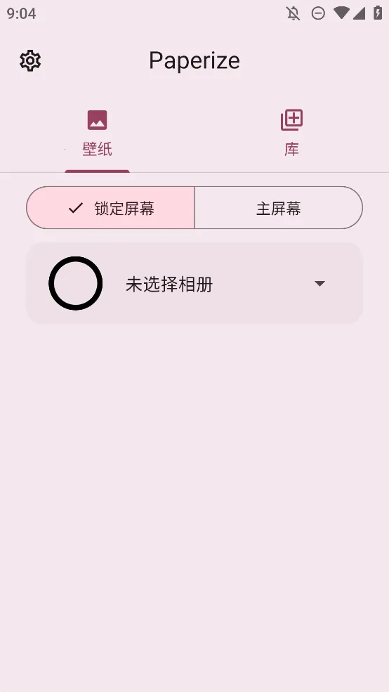 Paperize(��ֽ����Ӧ��)v3.2.1 �ֻ���