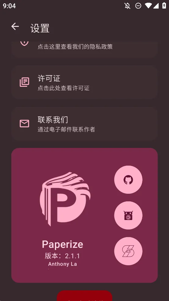 Paperize(��ֽ����Ӧ��)v3.2.1 �ֻ���