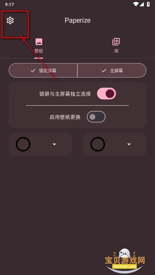 Paperize(��ֽ����Ӧ��)