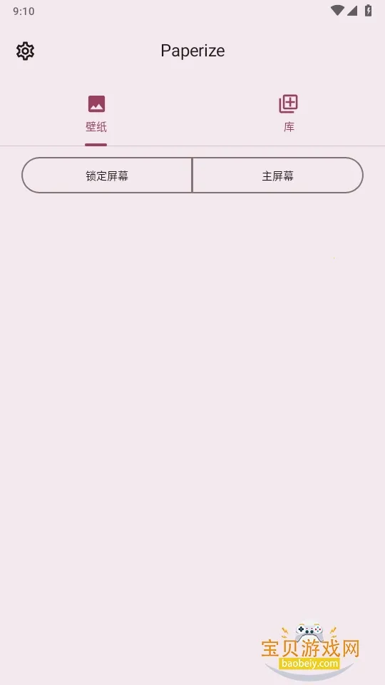 Paperize(��ֽ����Ӧ��)v3.2.1 �ֻ���