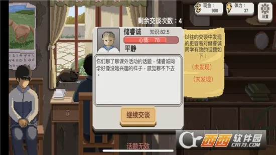 �����ʦ��Ϸv1.08 �ֻ���