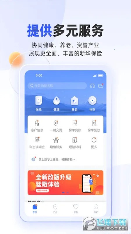 �����»�2026���°汾v6.1.37 �ֻ���